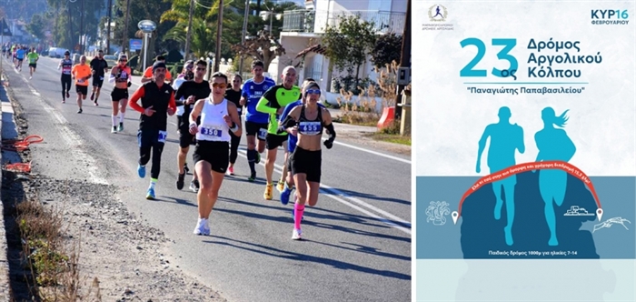 argolikos run