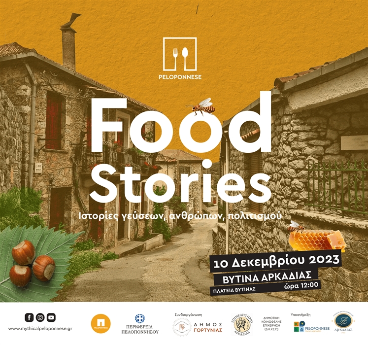 Peloponnese Food Stories | Stories Of Taste, People, Culture