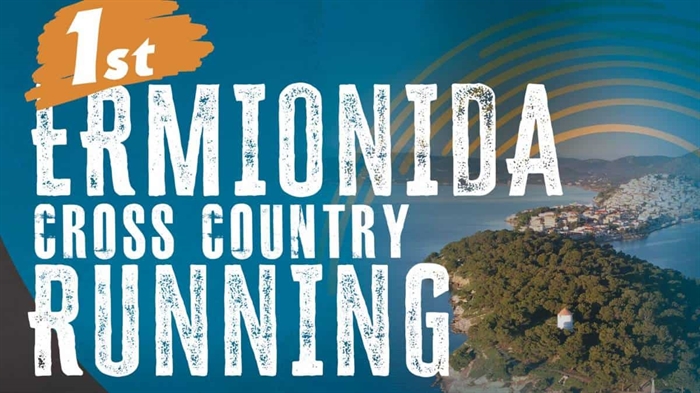 ermionida croos country