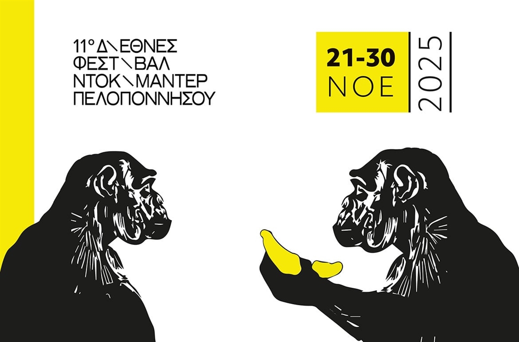 Peloponnese International Documentary Festival