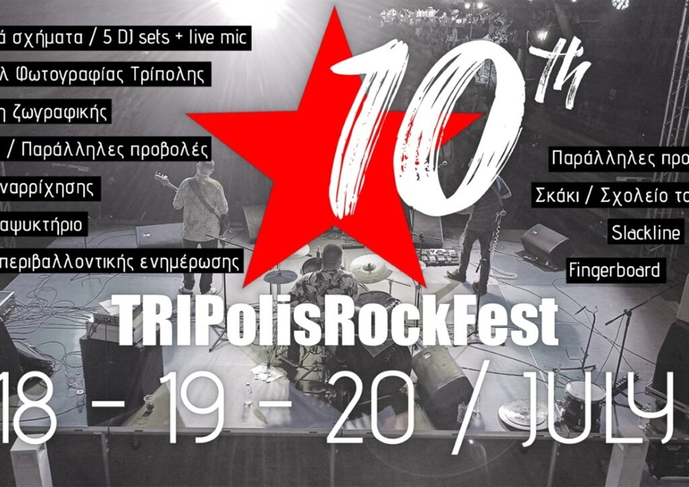 TRIPOLIS ROCK FEST